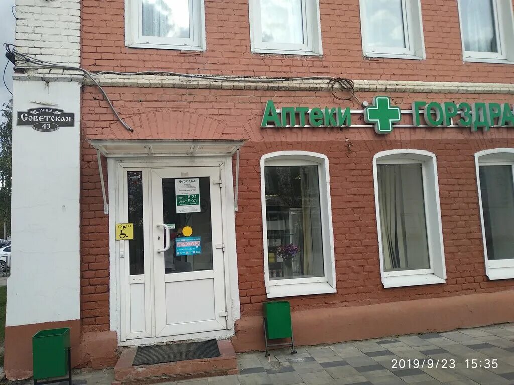 егорьевск 5 микрорайон. аптека егорьевск. аптека егорьевск. советская 43 егорьевск. аптека егорьевск.