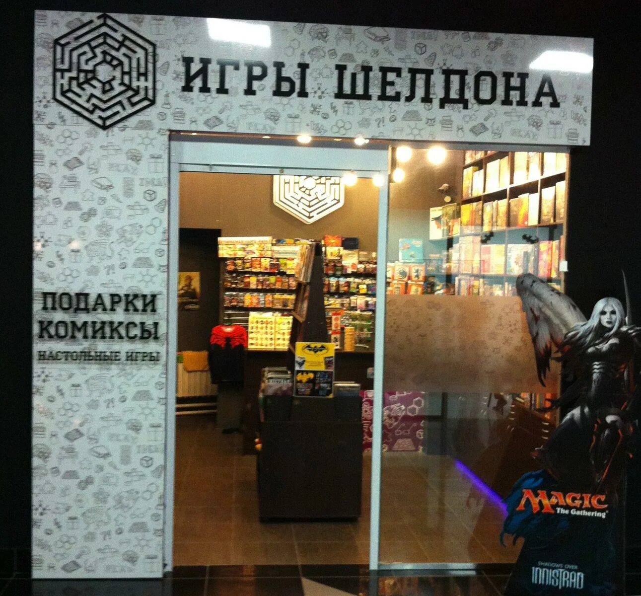 Игры шелдона хабаровск. Магазин комиксов. Магазин комиксов в москве. Магазин шелдона. Стюарт тбв.