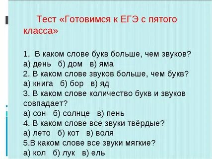 Яма 2 текст