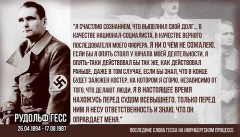 Гесс происхождение