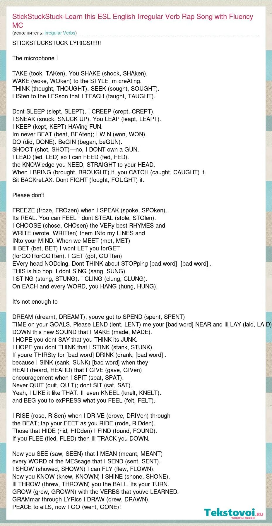 Гендер песня текст. Irregular verbs Rap. Irregular verbs рэп слова. Song Rap with Irregular verbs. Irregular verbs Rap Lyrics.