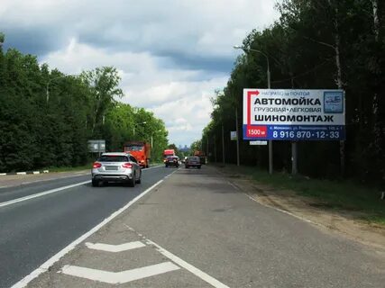 Володарском шоссе