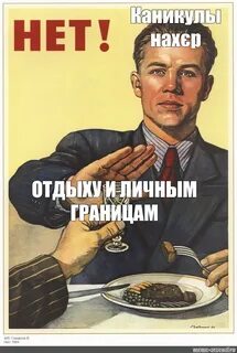 Плакат мем