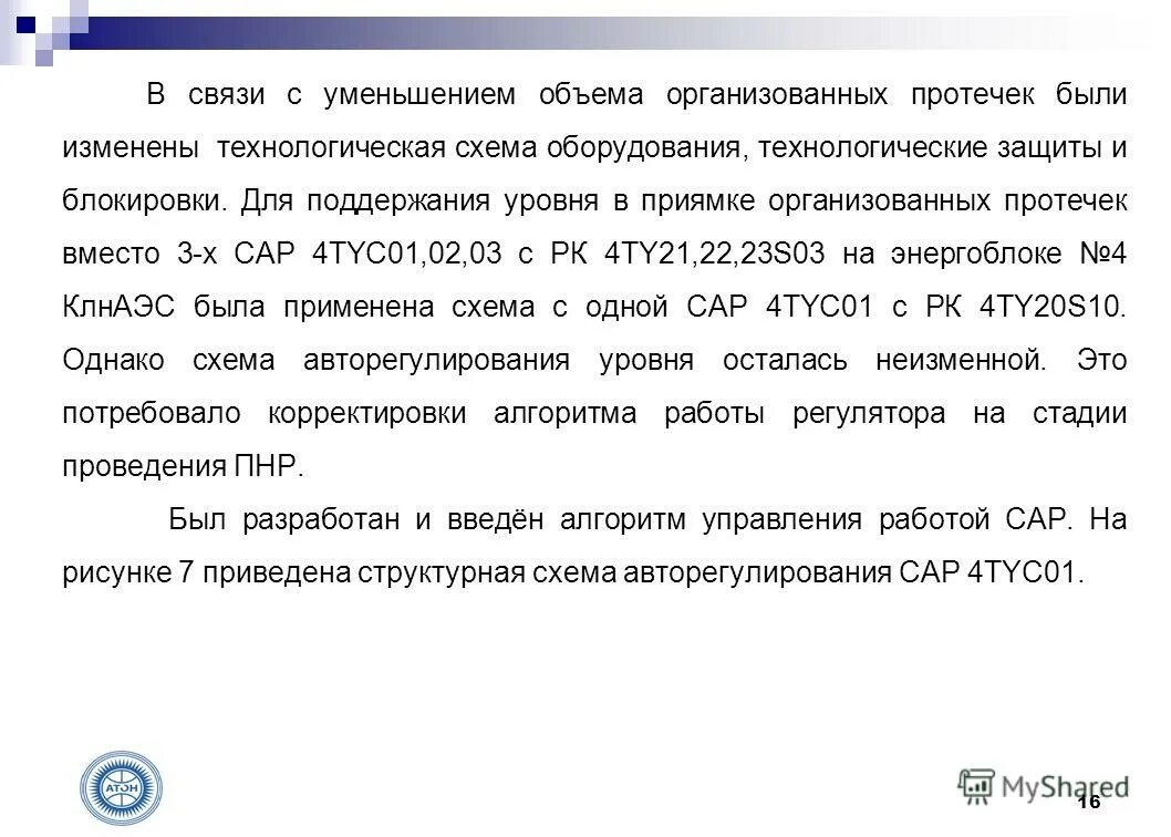 гериатрическикие аспекты в пульмонологии. в связи с повышенной заболеваемостью. палиперидон пальмитат. защитная реакция организма. гиповолемия показатели крови.