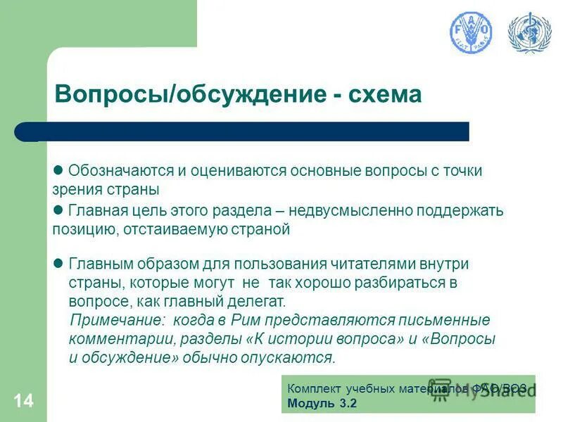 Поддерживает позицию. Как аргументировать позицию. Поддерживает позицию. Поддерживает позицию. Аргументация своей позиции.