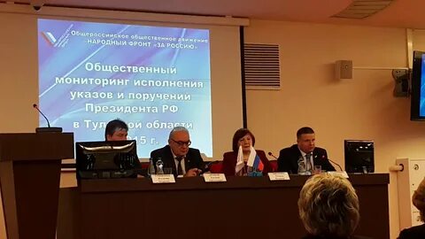 Региональное отделение общественного движения