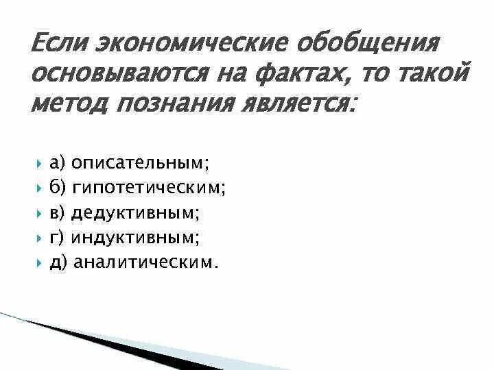 Анализ передового педагогического опыта. Алгоритм распространения педагогического опыта воспитателя. Эмпирическое обобщение и теоретический закон. Исследование наблюдение эксперимент анкетирование анкета. Обобщение экономического опыта.