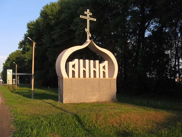 Сайт аннинского района воронежской области