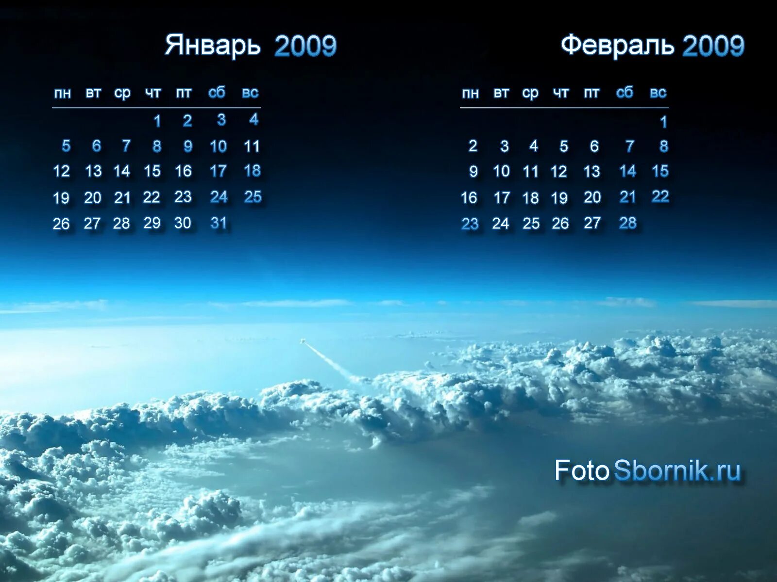 Календарь. Февраль 2009 года. Февраль 2009 календарь. Февраль 2009 года календарь.