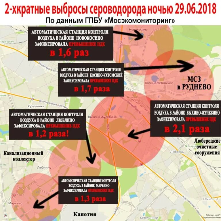 Мусоросжигательный завод. Мусоросжигательный завод Московская область. Люберцы мусоросжигательный завод на карте. Выброс сероводорода. Мусоросжигательный завод на карте