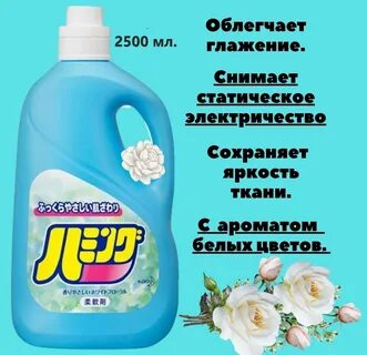 Кондиционер для цветов