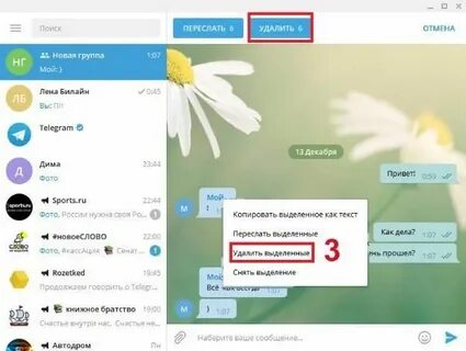 Как узнать удаленные группы в телеграмме