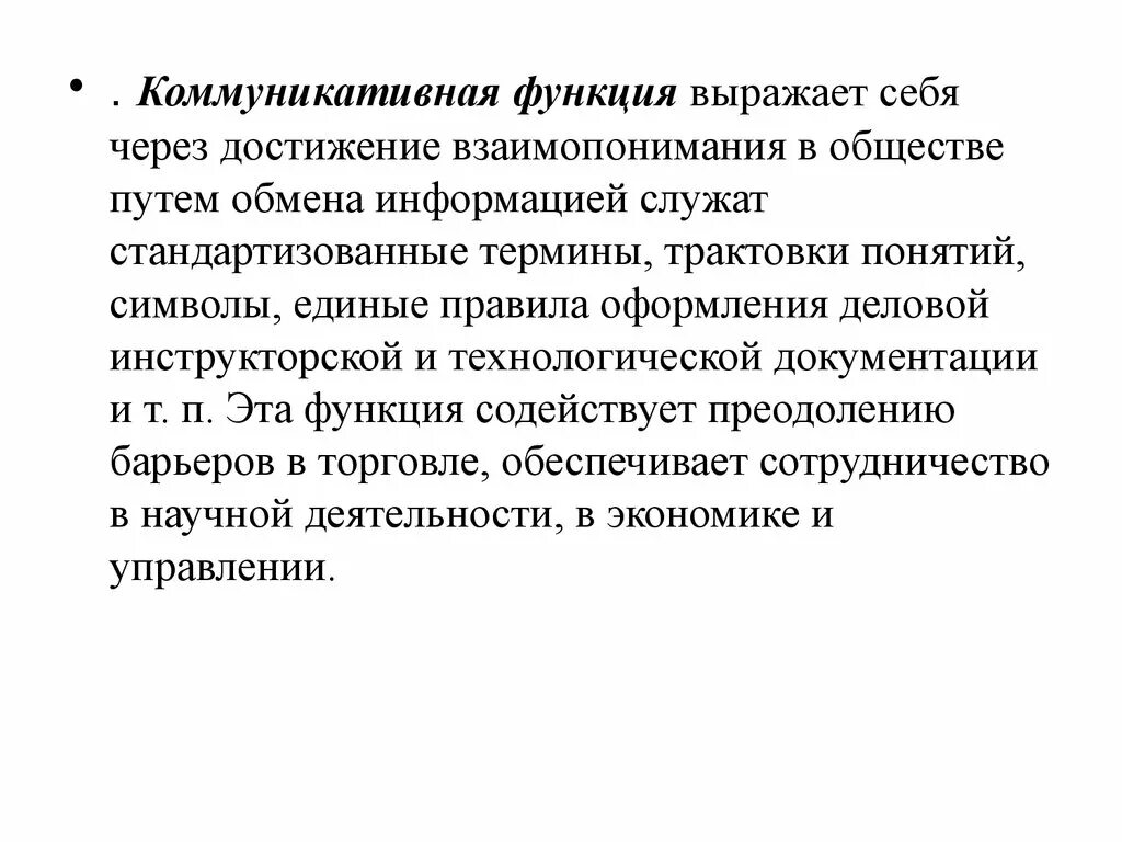 Информация служит основой для