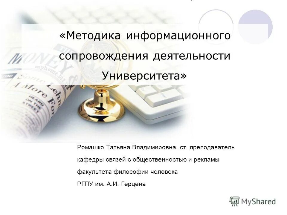 связи с общественностью литература. кафедра культуры спбгуп. герцена связи с общественностью. герцена связи с общественностью. герцена связи с общественностью.