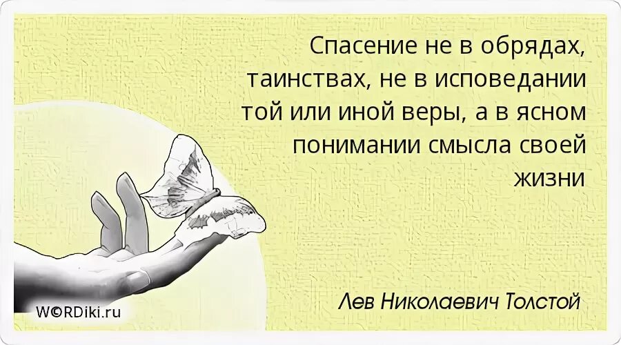 Спасать цитата. Каждый человек должен сам спасать свое тело. Спасите цитаты. Цитаты спасем. Высказывания св.