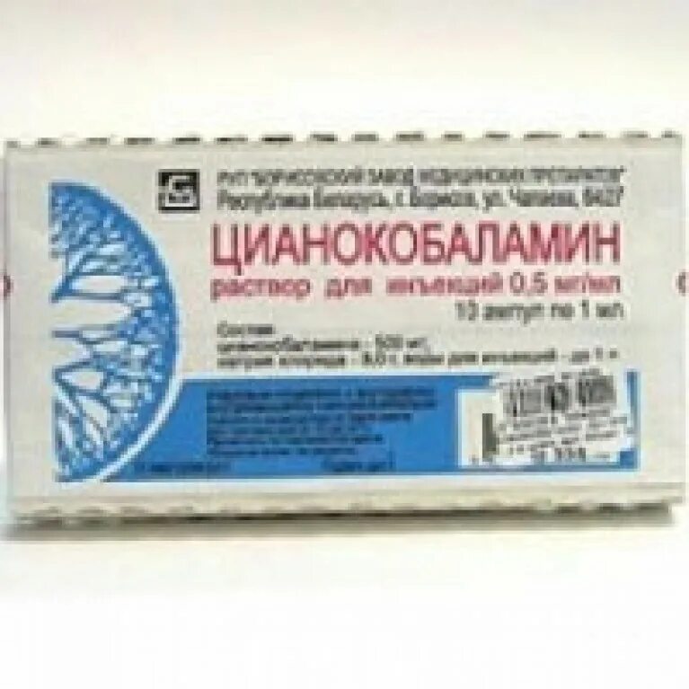 Купить уколы в беларуси. Цианокобаламин 0.2 мг/мл. Цианокобаламин 200 мкг 1 мл ампулы 10. Цианокобаламин 500мкг 1мл. Витамин в12 500 мкг в ампулах.