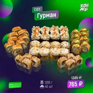 Моджи меню