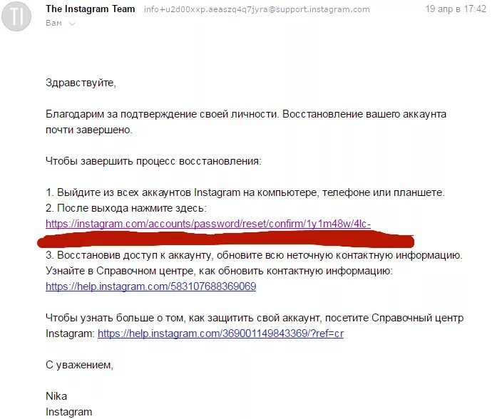 Восстановление аккаунта инстаграм после взлома. Как восстановить взломанный аккаунт. восстановление аккаунта инстаграм. взломали инстаграм что делать. как вернуть взломанный ак.
