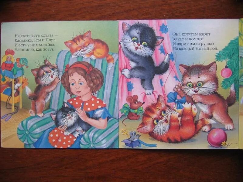 Котенок книга 3 полностью