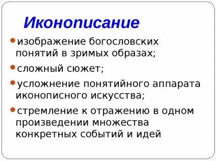 Сложный сюжет