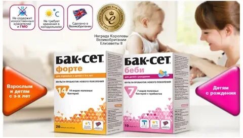 Бак сет при коликах
