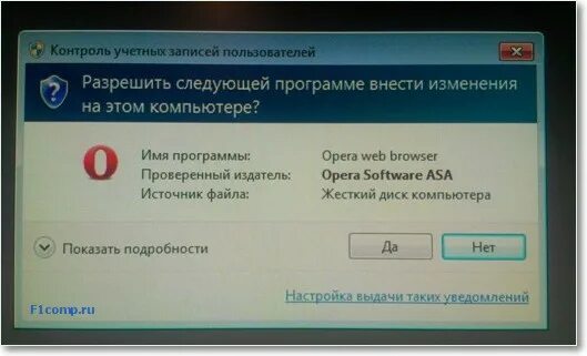 Контроль учетных приложений. Контроль учётных записей пользователей. контроль учётных записей пользователей windows. разрешить следующей программе внести изменения на этом компьютере. контроль учетных записей windows 7.