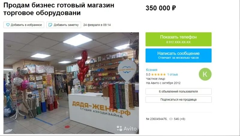 Готовый бизнес отзывы. Нижний Тагил новые возможности. Готовые продажи.