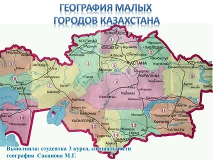 Қазақстан картасы