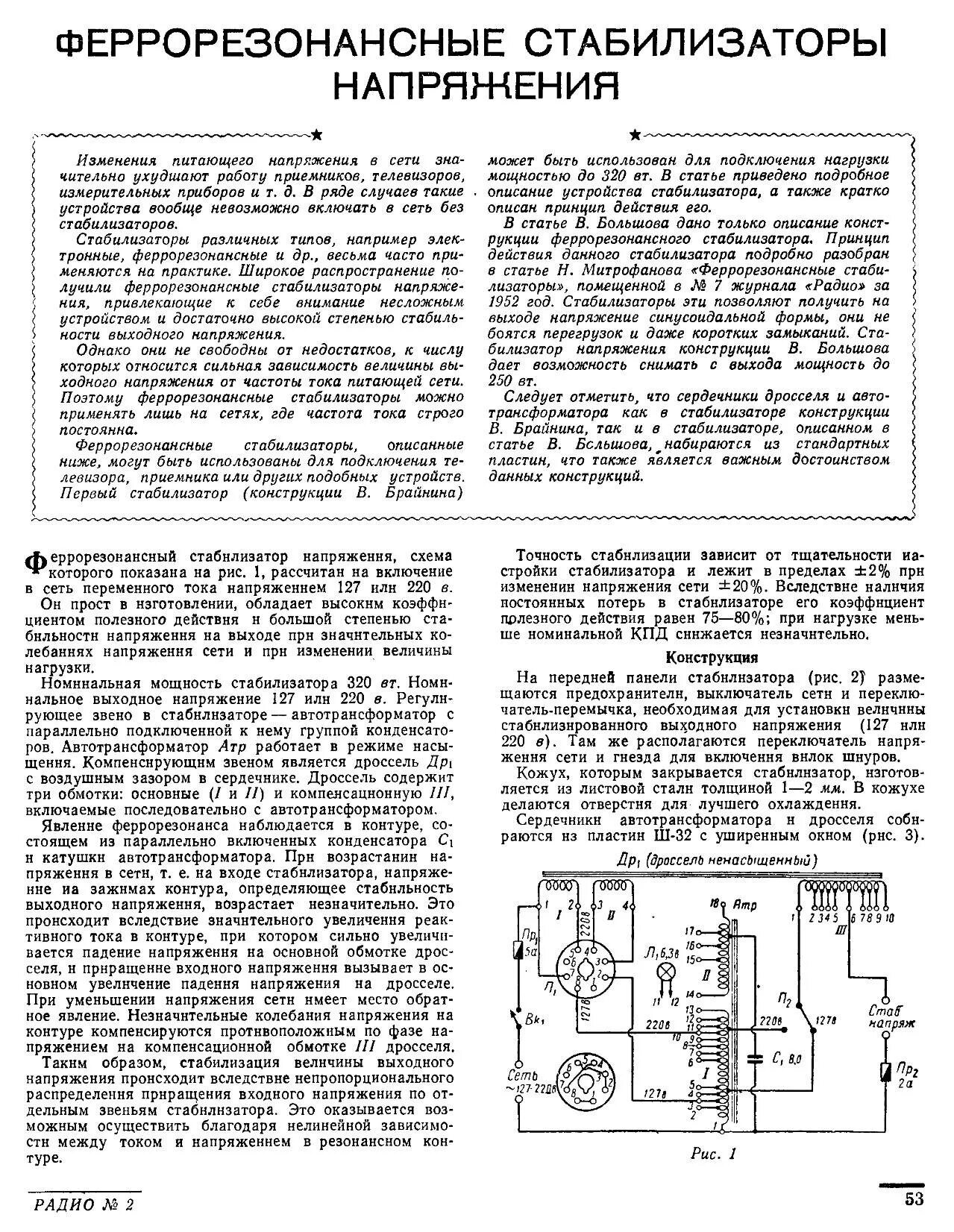 Схема работы стабилизатора. Схема стабилизации напряжения переменного тока. Схема работы стабилизатора. Параметрический стабилизатор напряжения -5в. Стабилитрон параметрический стабилизатор стабилизатор.