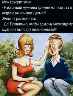 Подруга осталась ночевать у мужа