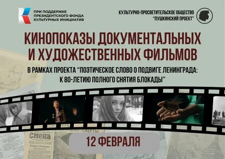 Мероприятия в санкт петербурге в феврале 2024