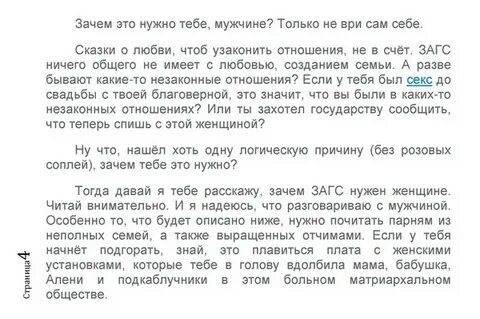 К чему снится мужчина замужней женщине
