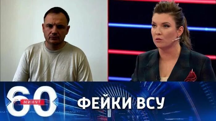 Тв 1 60 минут прямой эфир. Ток шоу 60 мин ольга скабеева. эксперты 60 минут. 60 минут ведущие. 60 минут участники передачи.