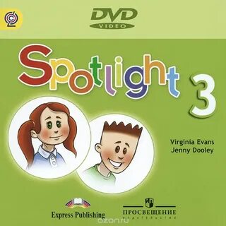 Видеоурок по английскому 3 класс spotlight