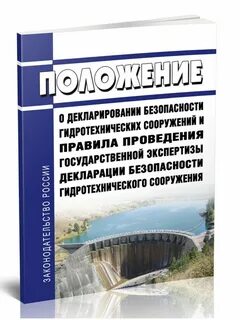 Декларация гтс