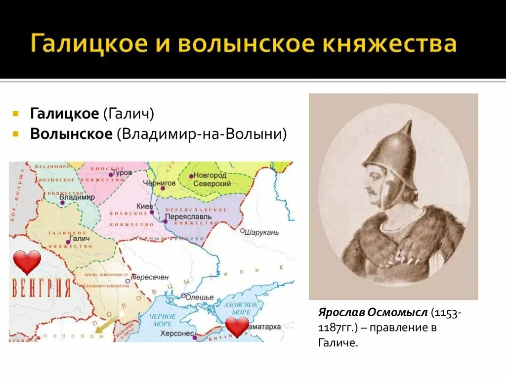 История галицкой руси. Карта Галицко Волынского княжества 12 века. Галич Волынское княжество. 1199 Объединение Галицкого и Волынского княжеств.