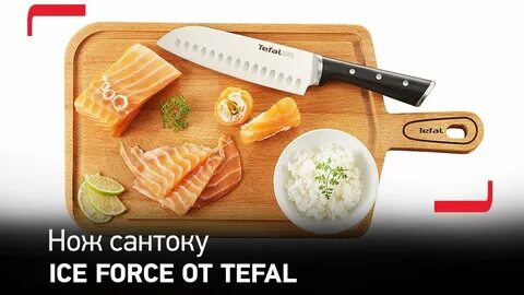 Tefal ice force