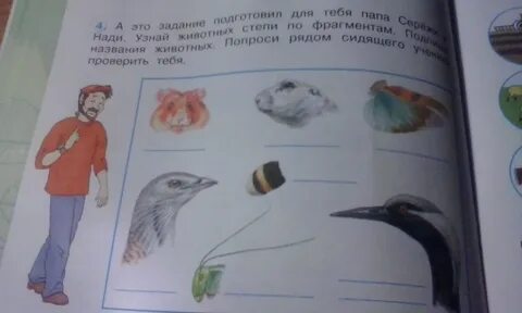 Что изобразил художник на рисунке где находятся ребята подбери имена