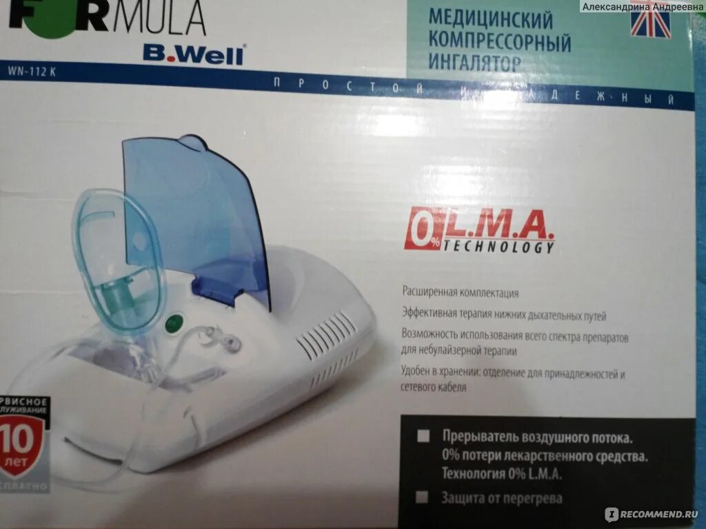 Как пользоваться ингалятором well. Ингалятор 112 би велл. небулайзер b well wn 112. ингалятор компрессорный med-120. ингалятор b well bl 112.