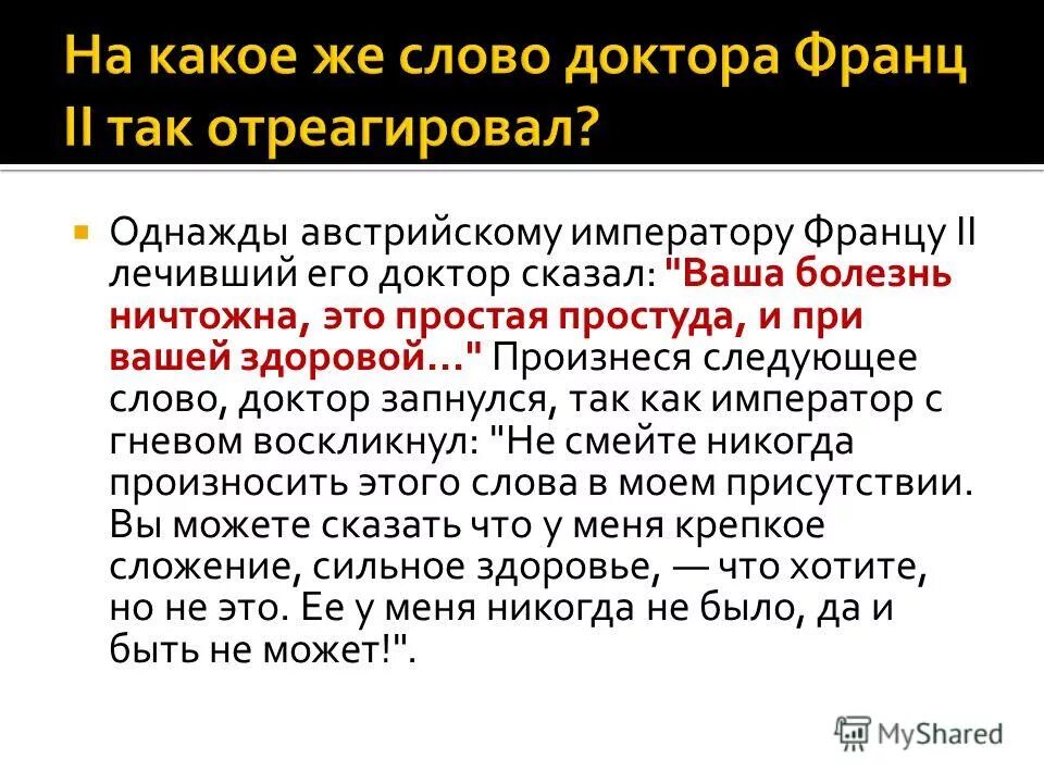 Предложение со словом воздух. Предложение со словом воздух