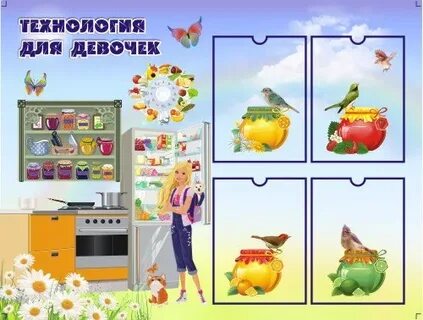 Стенд девочка