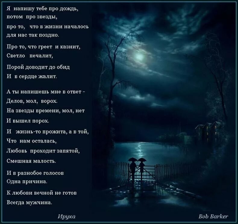 Дожди: стихи. Красивые стихи про дождь. Дожди: стихи. Стихи про дождь короткие. Стихотворение про дождь.