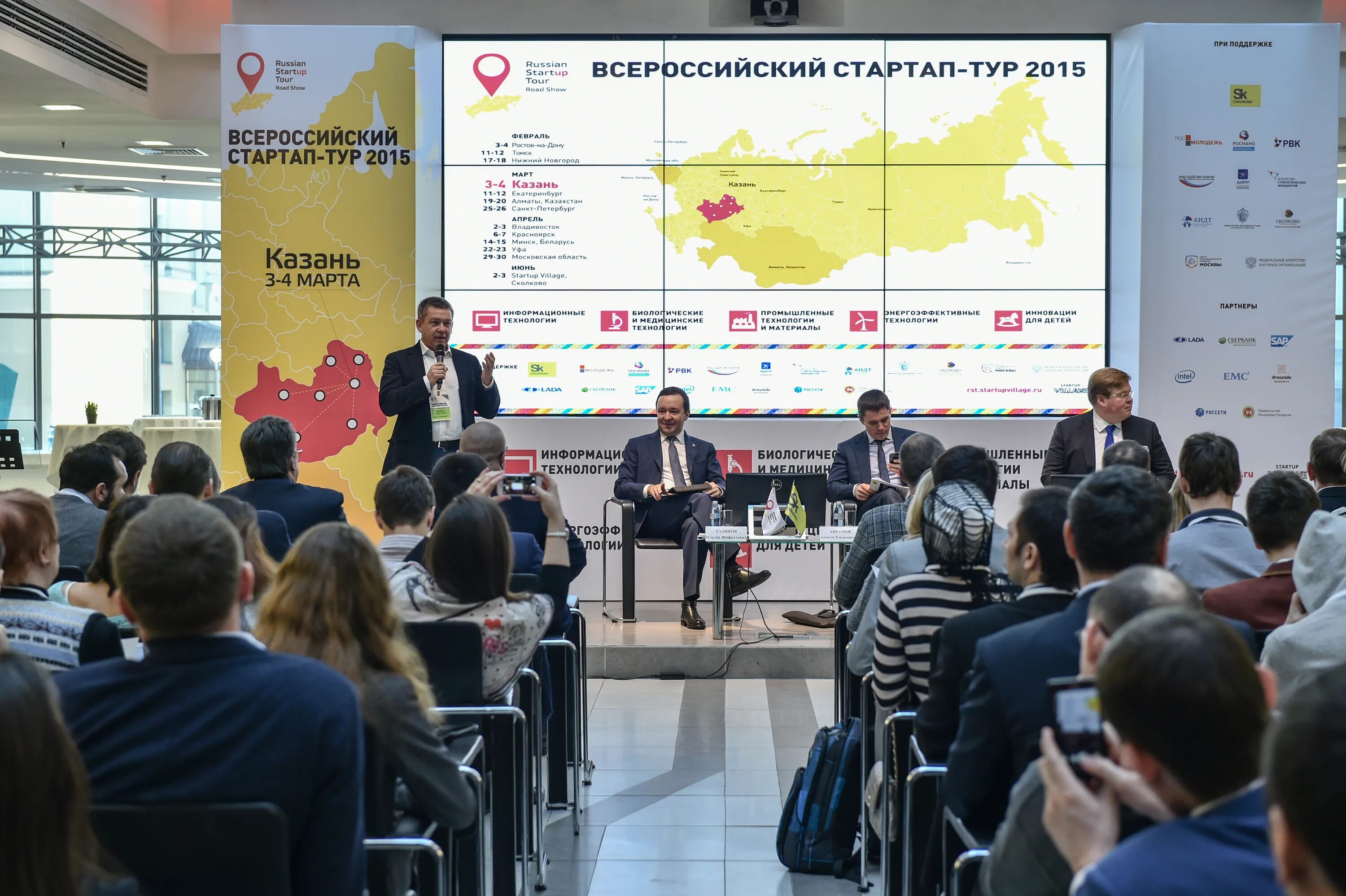 Startup tour 2023. Стартап тур сколково. Стартап туризм. Startup tour 2022. Open innovation startup tour.