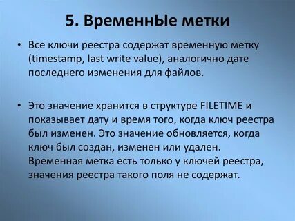 Обновленный значение