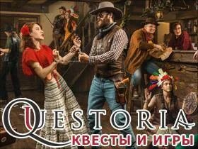 Ведущий квестов. Франшиза квеста. Франшиза квестов. Франшиза квестов. Квест хаус.