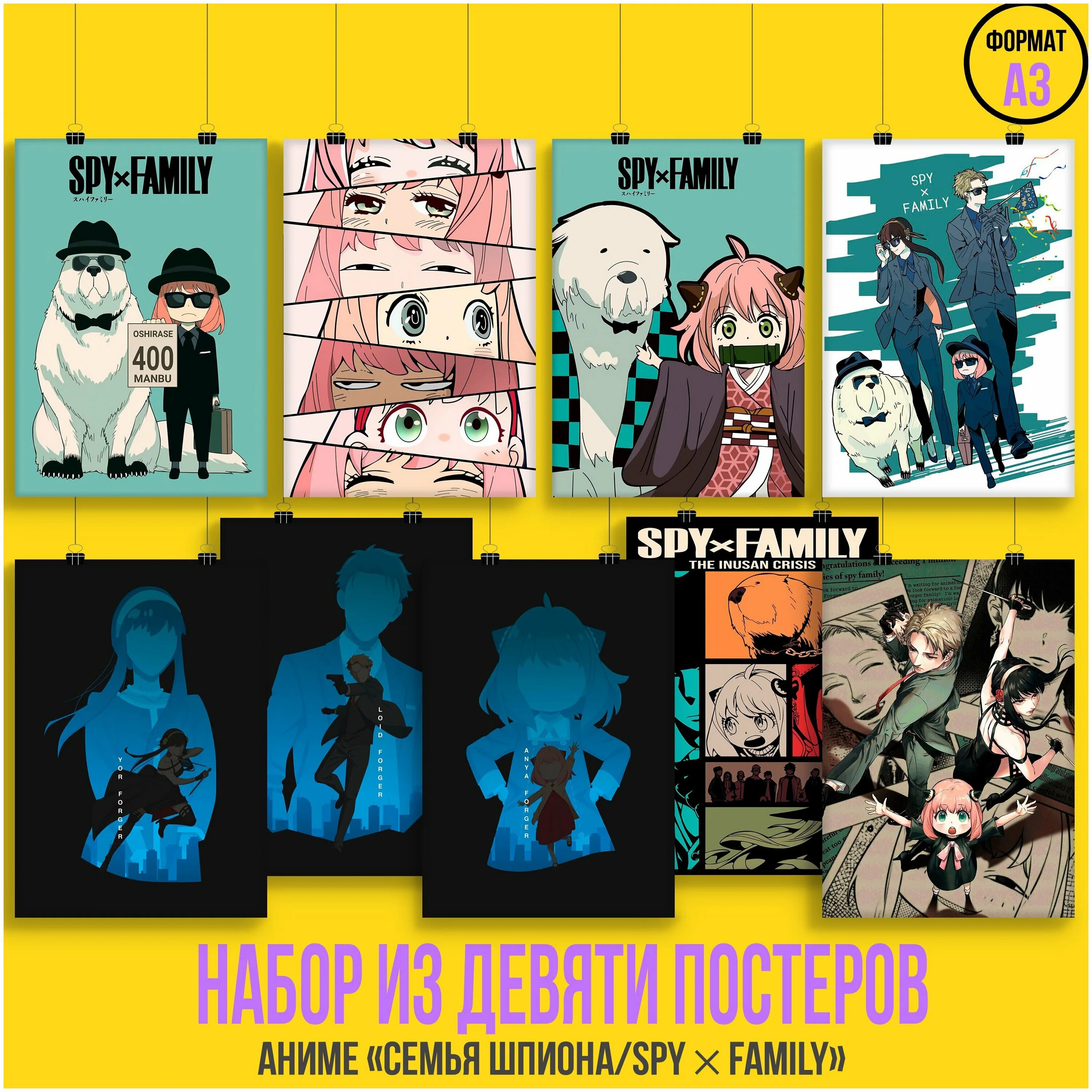 Семья шпиона юрий манга. Семья шпиона / spy x family. Семья шпиона книга. Семья шпиона манга 11 том. Семья шпиона.