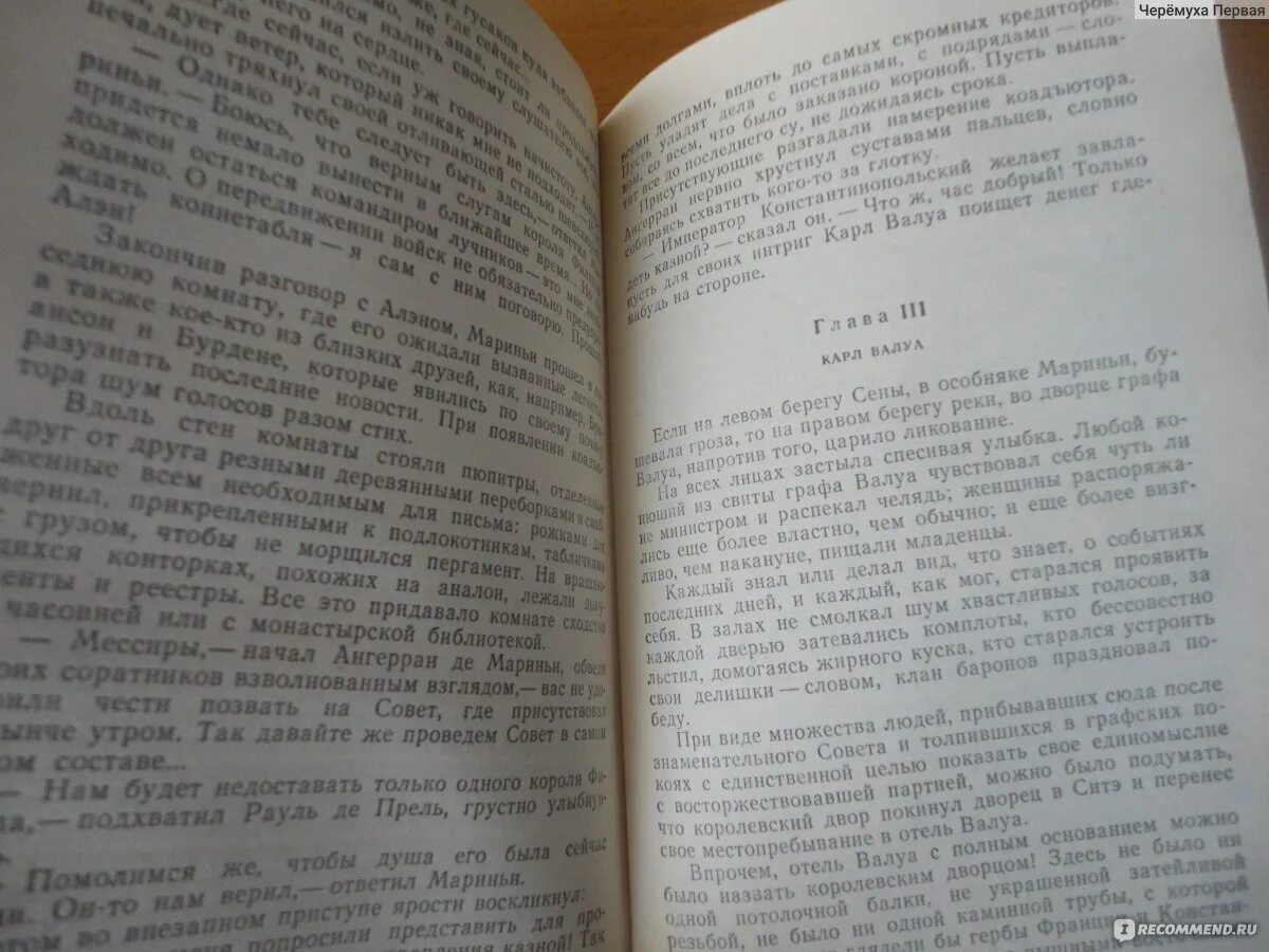 Исповедь узницы читать. Исповедь узницы подземелья. Узницы подземелье полная книга. Катя Мартынова книга.