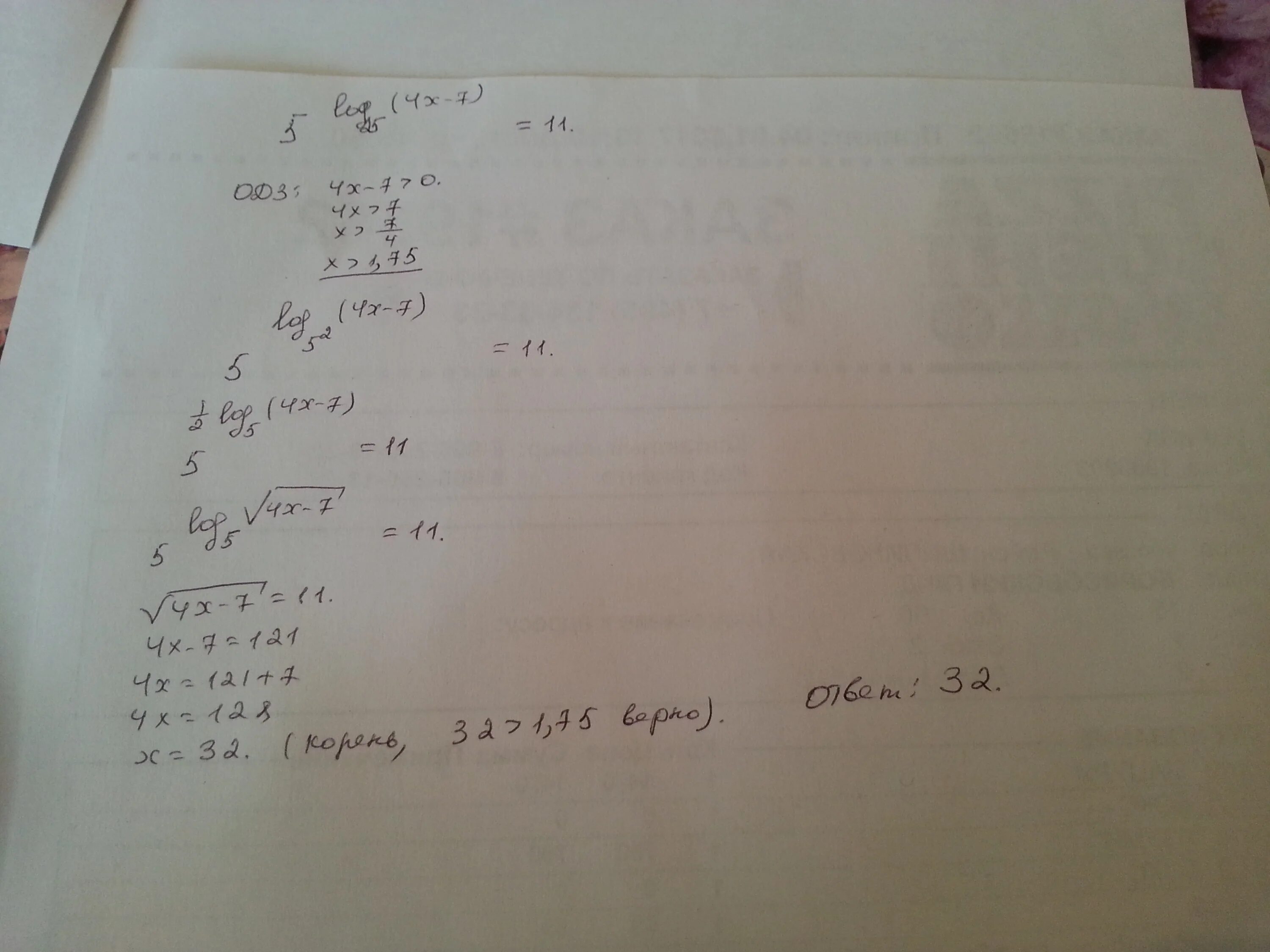 Log 25 x. 5^log25(4x-7)=11. log25 3135. 5 log 25 7x-7 7. log5 4x+7 2.