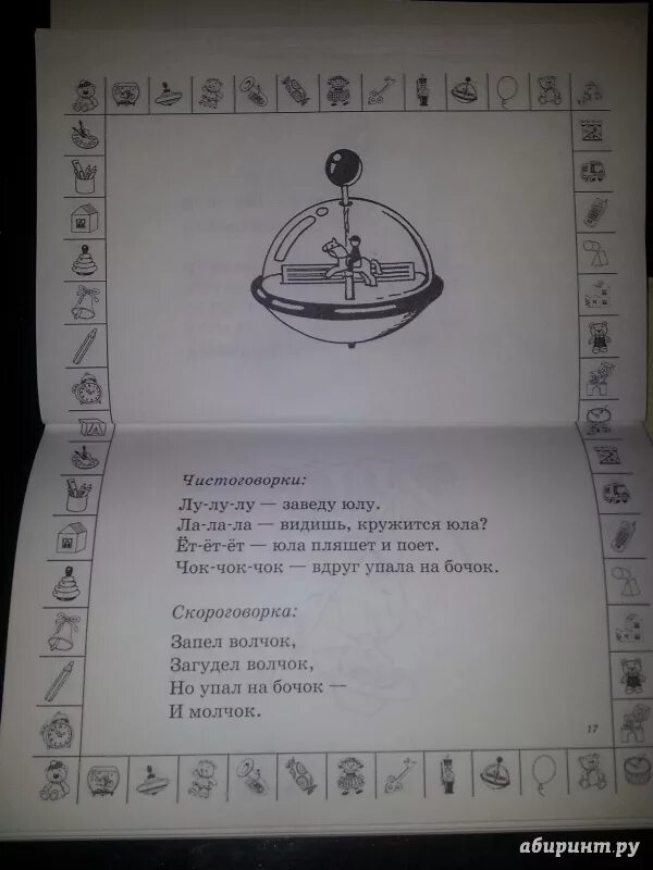 Спускается вечер на землю слова. Загадка кручусь верчусь и мне не лень. Текст месни я сошла с умв. Юла стишок. Загадка кручусь верчусь и мне не лень вертеться даже целый день.