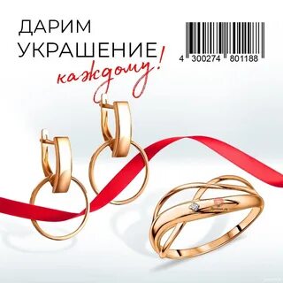 Как потратить золотые в 585